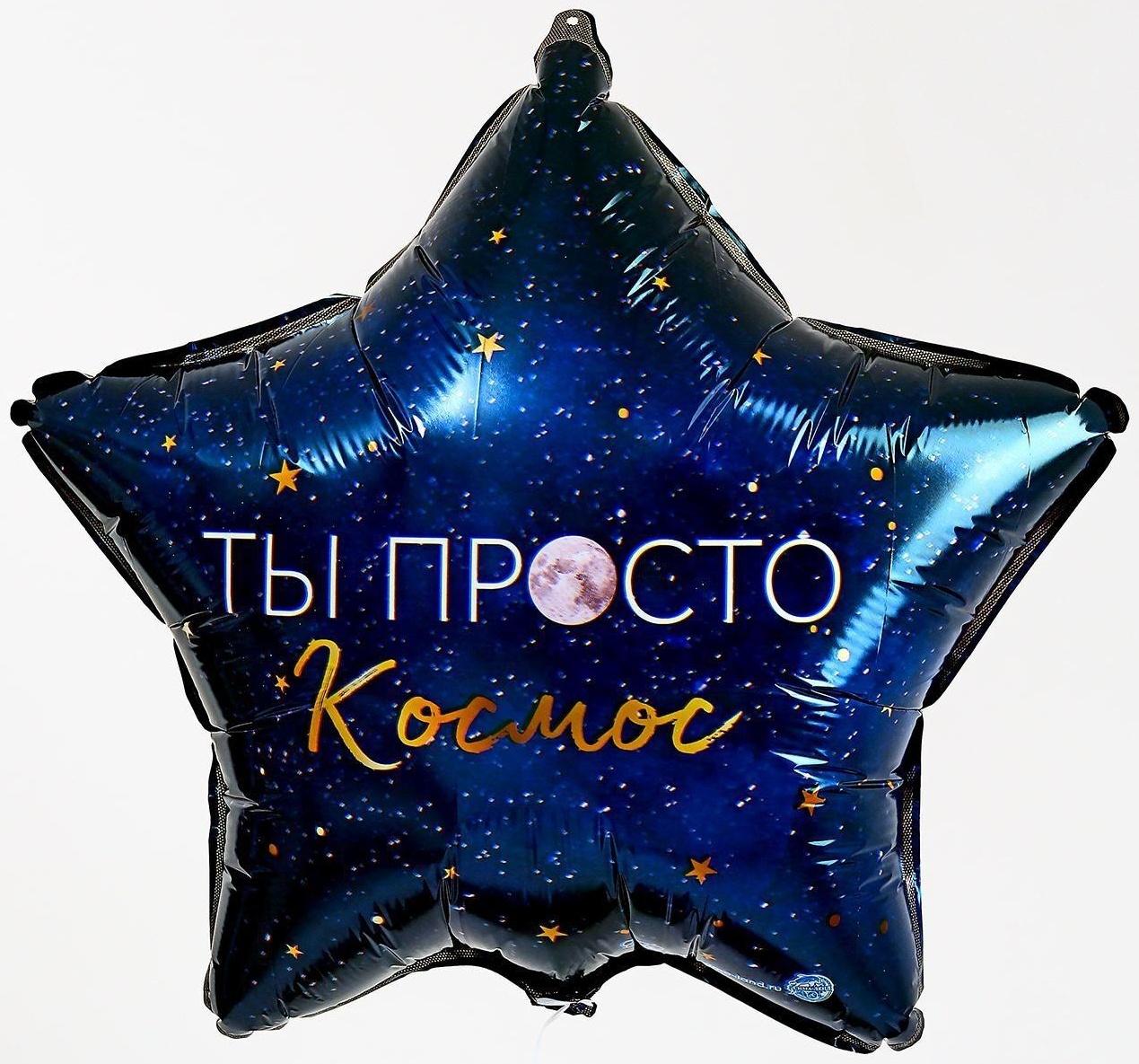 Фольгированный шар 18