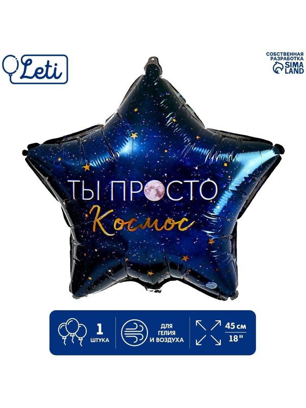 Фольгированный шар 18