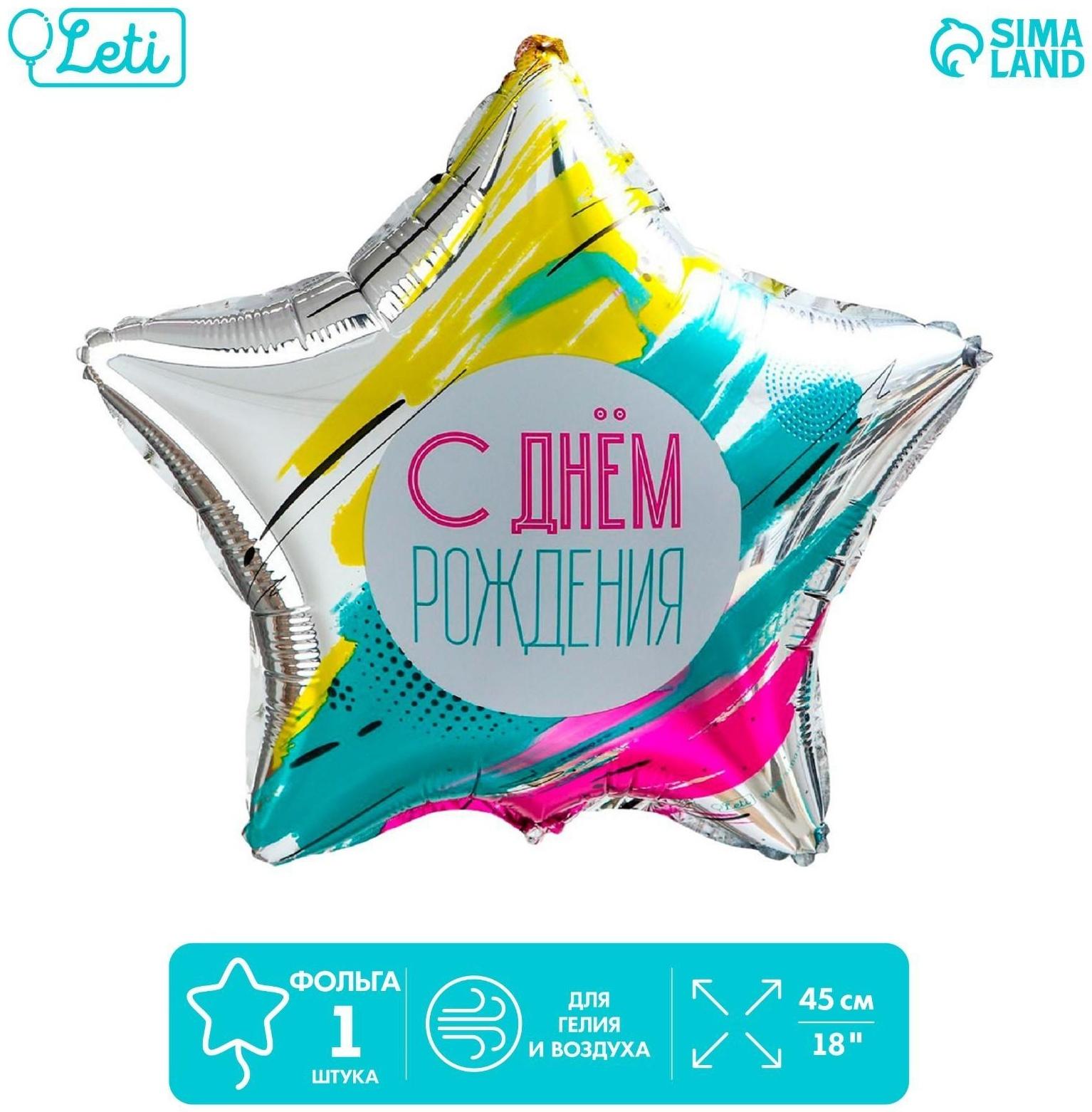 Фольгированный шар 18