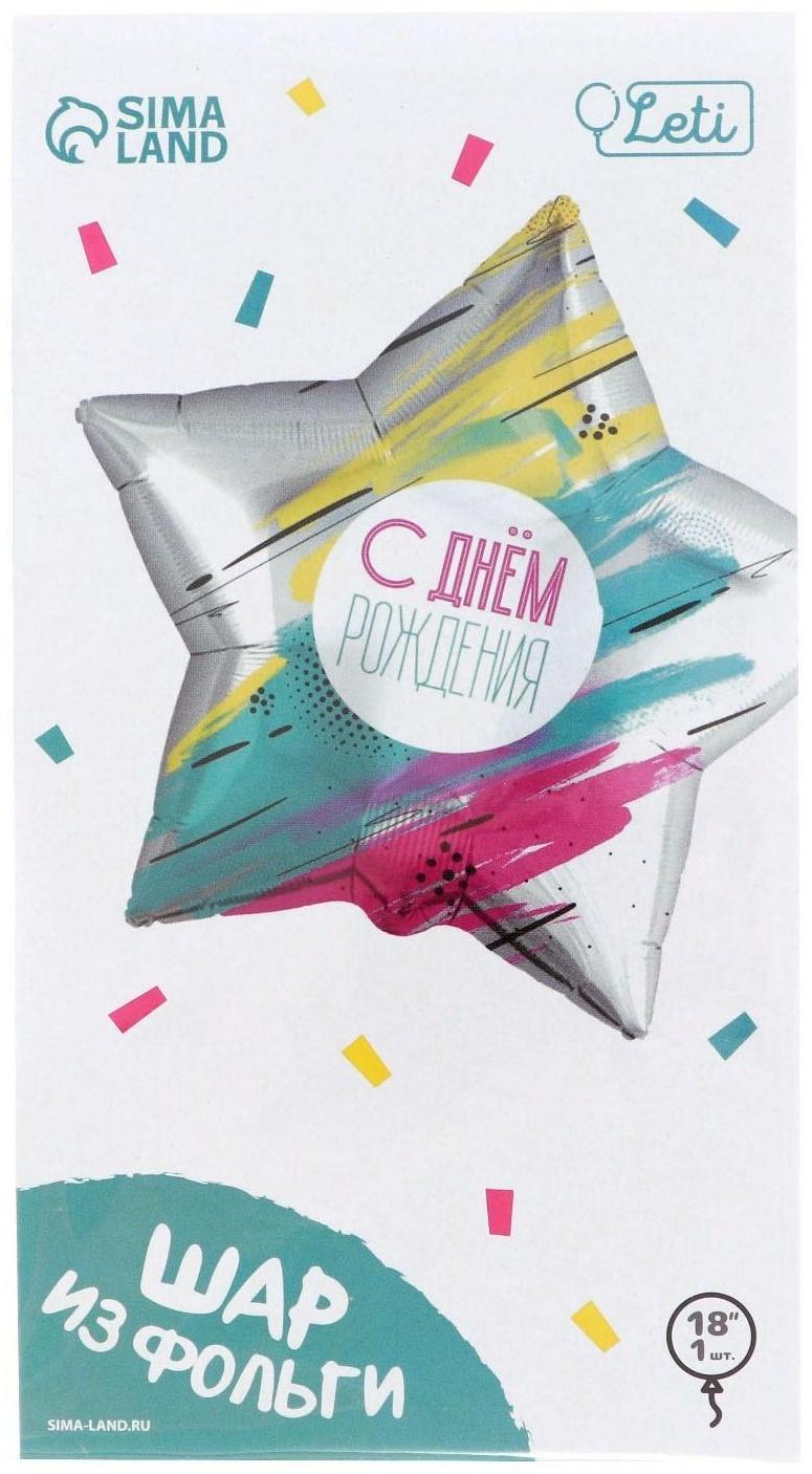 Фольгированный шар 18