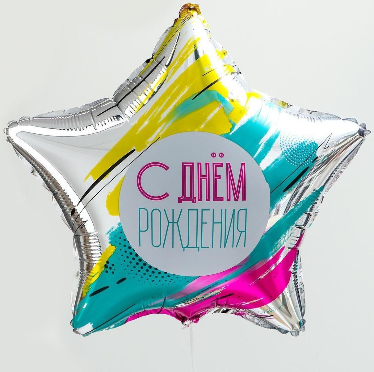 Фольгированный шар 18