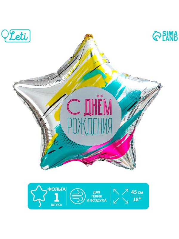 Фольгированный шар 18