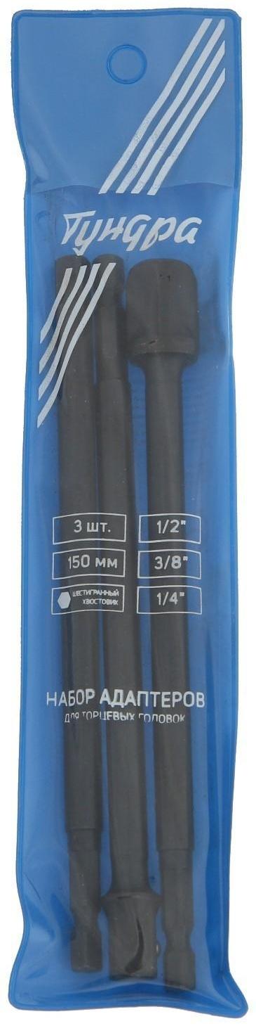 Набор адаптеров для торцевых головок ТУНДРА, под квадрат 1/2