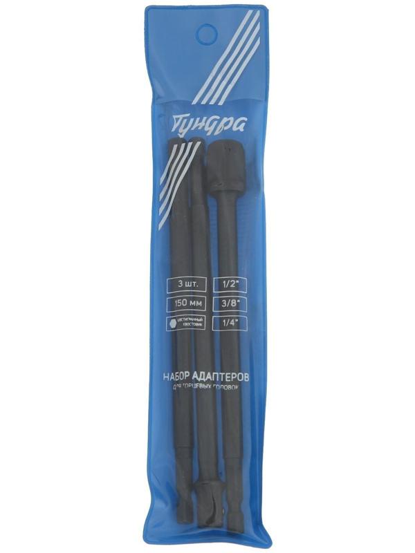 Набор адаптеров для торцевых головок ТУНДРА, под квадрат 1/2