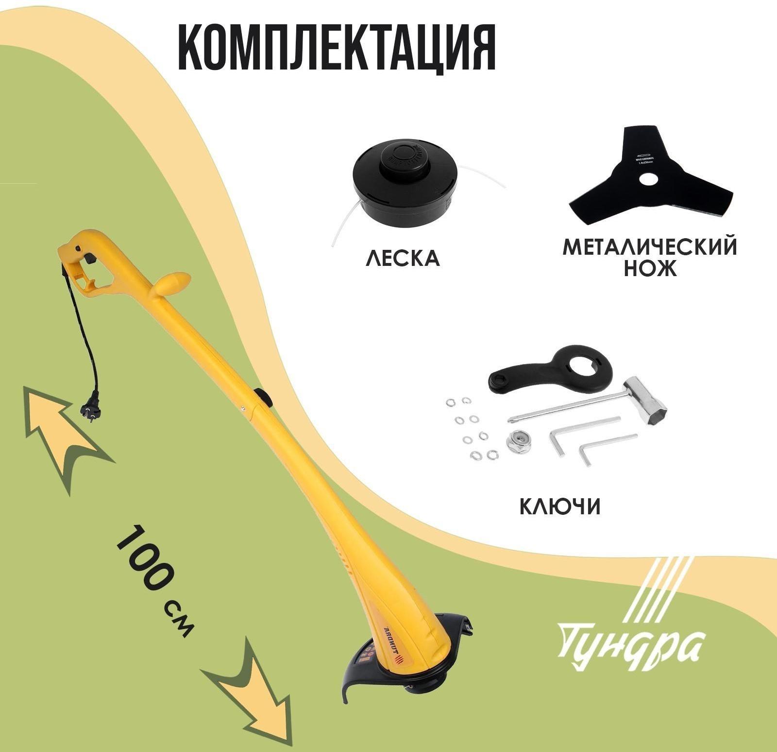 Электротриммер ТУНДРА, разборная штанга, катушка полуавтомат, скос 230 мм, 350 Вт