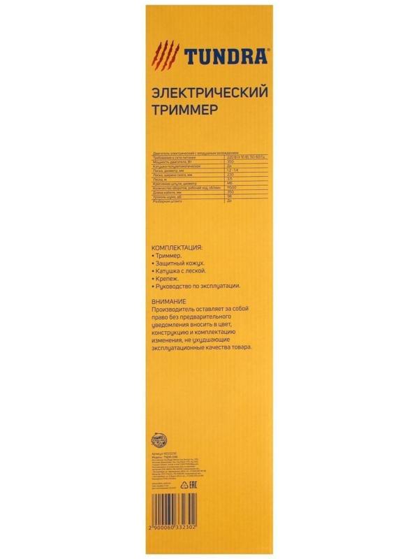 Электротриммер ТУНДРА, разборная штанга, катушка полуавтомат, скос 230 мм, 350 Вт