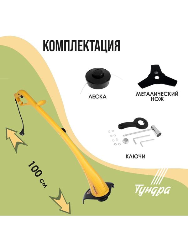 Электротриммер ТУНДРА, разборная штанга, катушка полуавтомат, скос 230 мм, 350 Вт