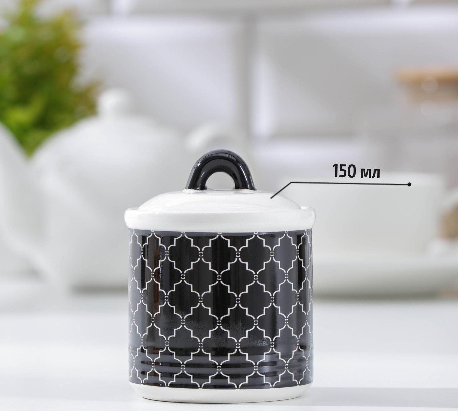 Сахарница Доляна «Марокко», 150 мл, цвет чёрный