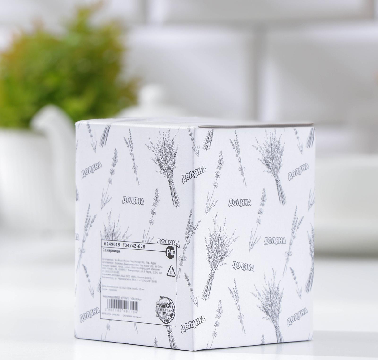 Сахарница Доляна «Марокко», 150 мл, цвет чёрный