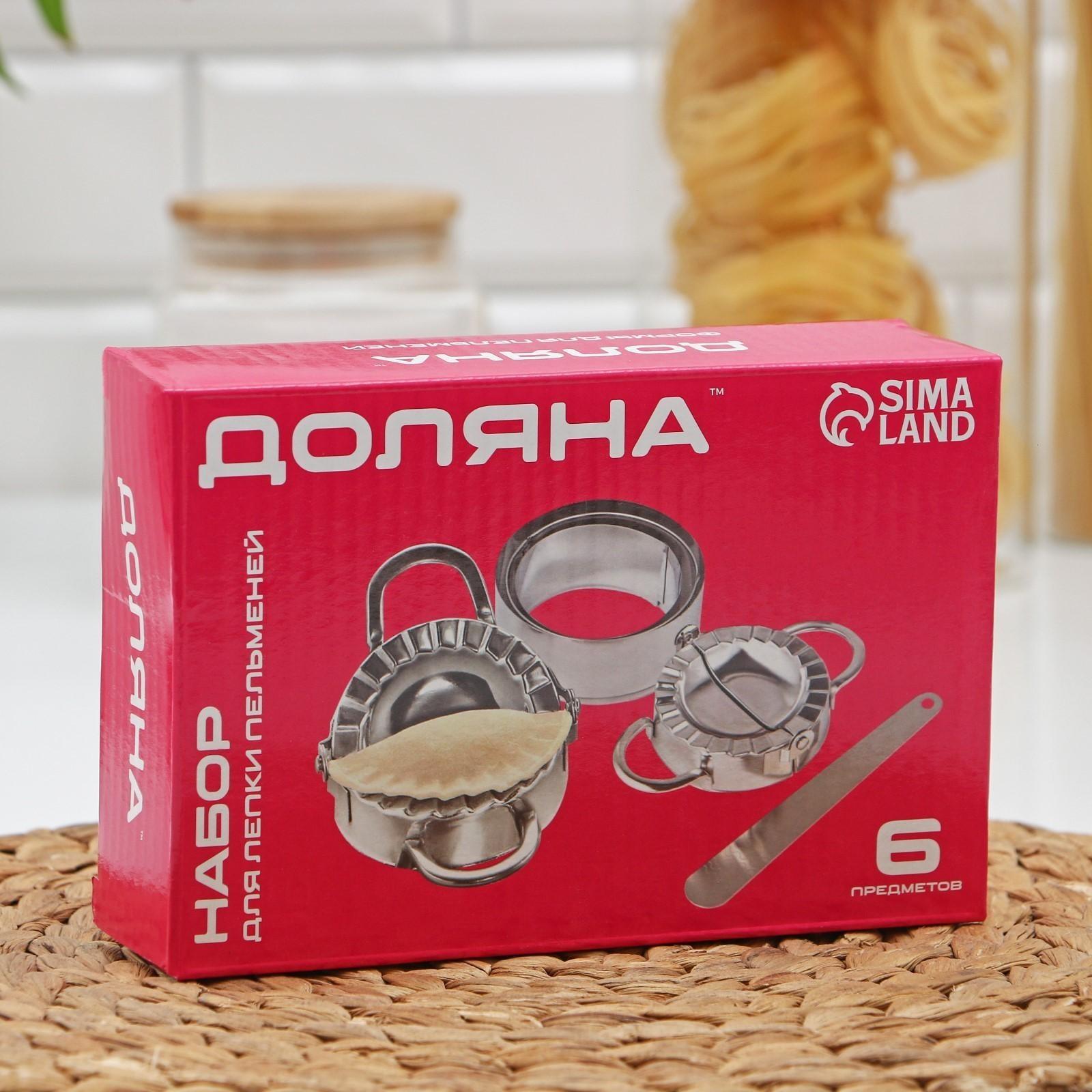 Набор для лепки пельменей «Сметаня», 6 предметов, нержавеющая сталь