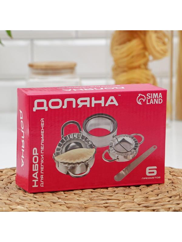 Набор для лепки пельменей «Сметаня», 6 предметов, нержавеющая сталь