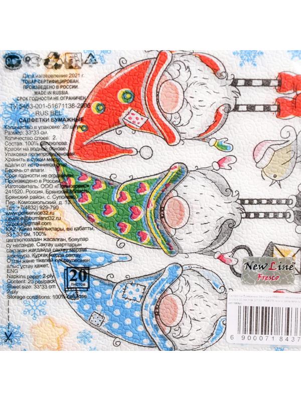 Новогодние салфетки бумажные New Line Fresco «Новогодние гномы», 33х33 см, 2 слоя