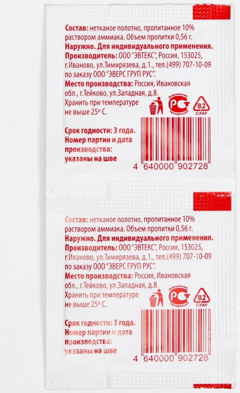 Салфетка с нашатырем для стимуляции дыхания EVERS Life 3*6 см