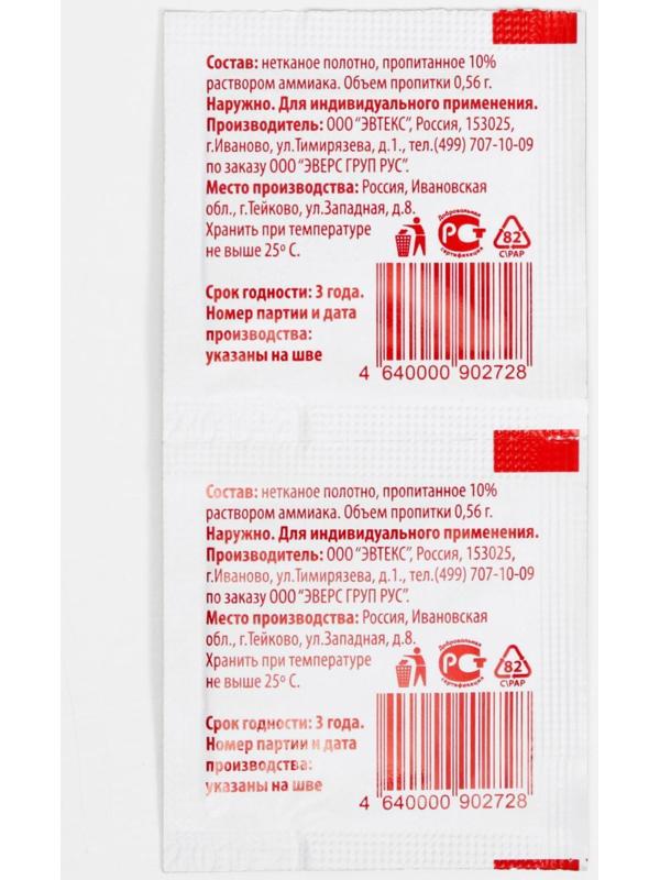 Салфетка с нашатырем для стимуляции дыхания EVERS Life 3*6 см