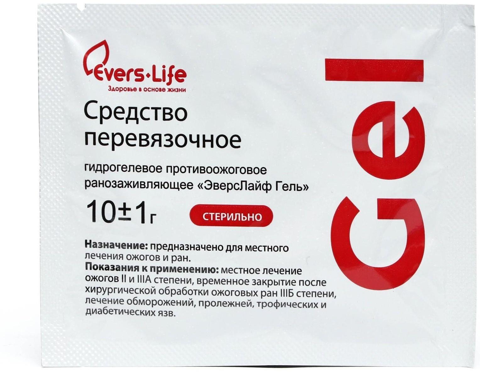Средство противоожоговое и ранозаживляющее Эверс Лайф-Гель