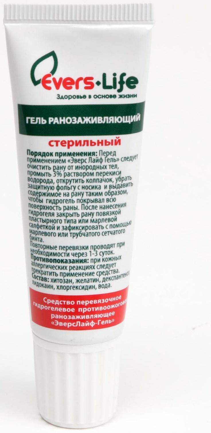 Средство противоожоговое и ранозаживляющее ЭверсЛайф-Гель 20 г туба