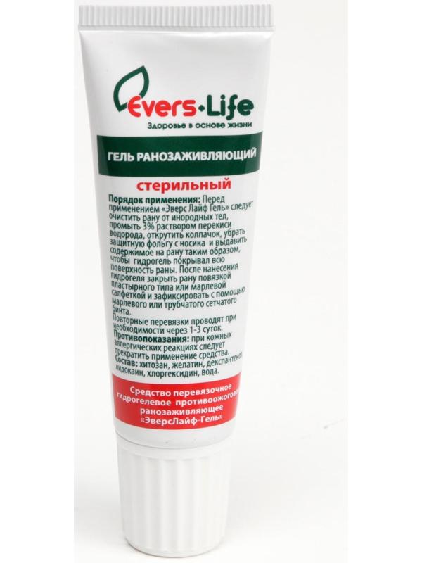 Средство противоожоговое и ранозаживляющее ЭверсЛайф-Гель 20 г туба