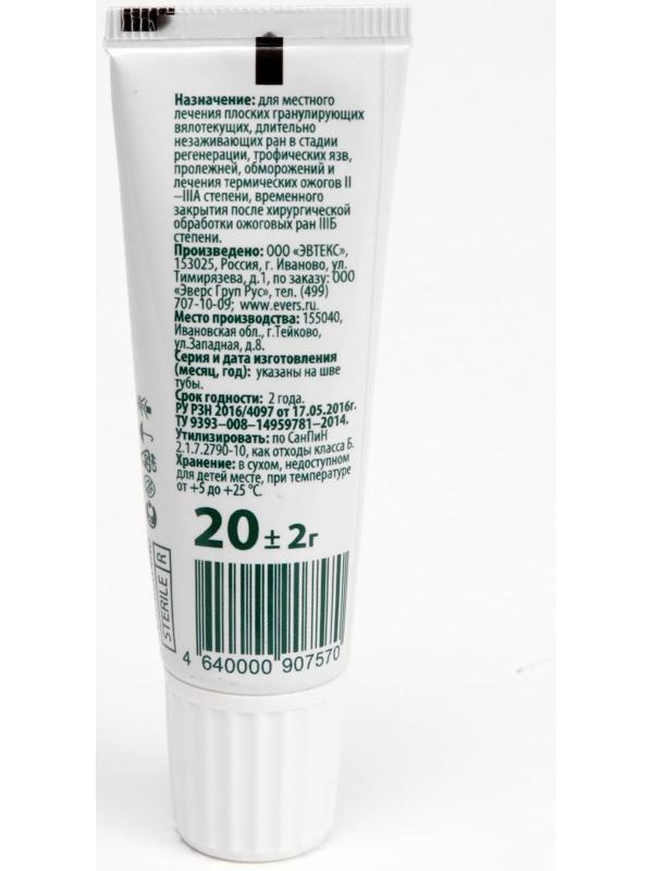 Средство противоожоговое и ранозаживляющее ЭверсЛайф-Гель 20 г туба