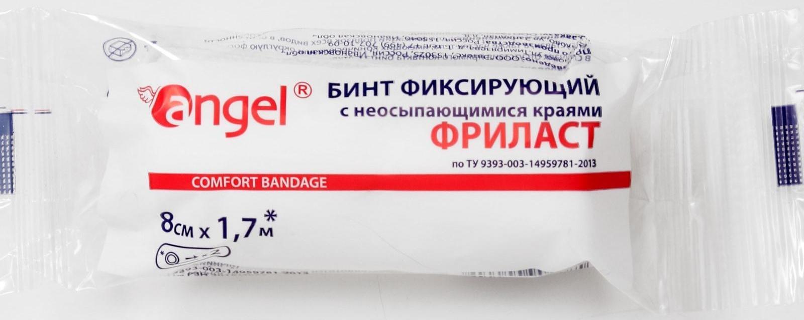 Бинт фиксирующий Фриласт 8 см*1,7 м