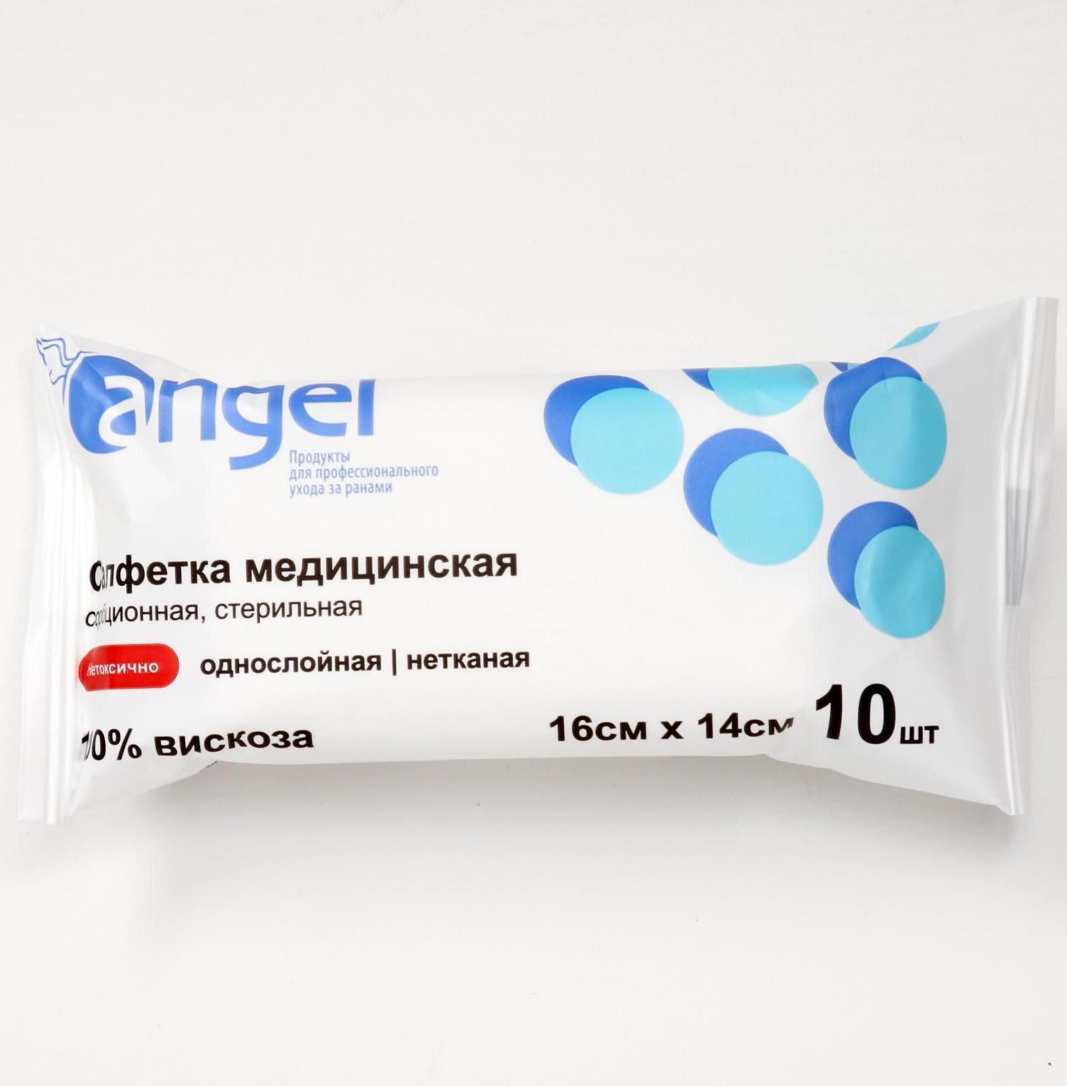 Салфетки медицинские стерильные из нетканого материала 16*14см, 10 шт.