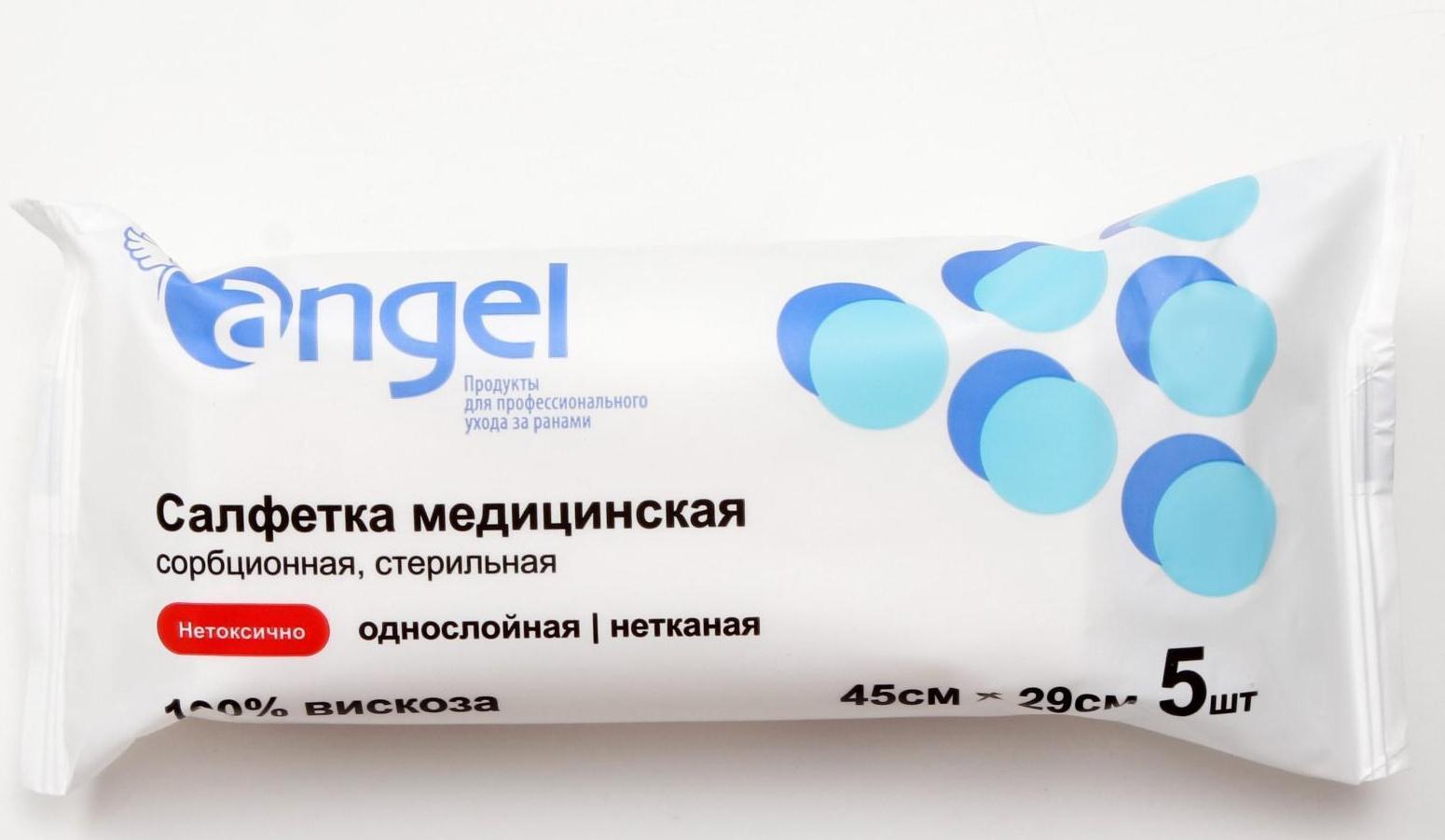 Салфетки медицинские стерильные из нетканого материала 45*29 см. 5 шт.