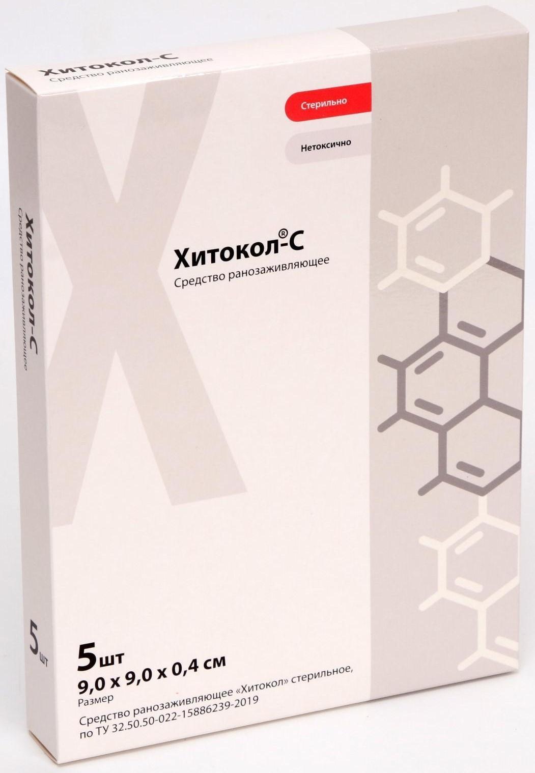 Средство ранозаживляющее стерильное 