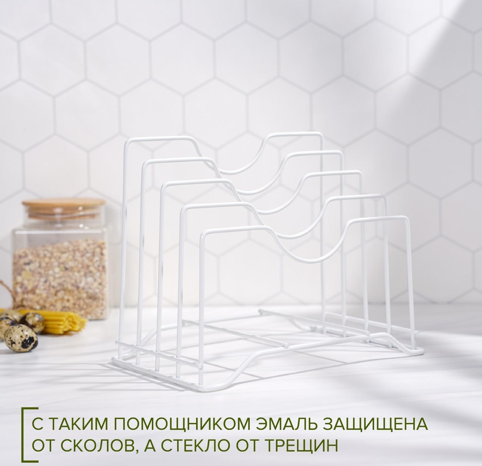 Держатель для крышек и разделочных досок Доляна, 26×16×22 см, цвет белый