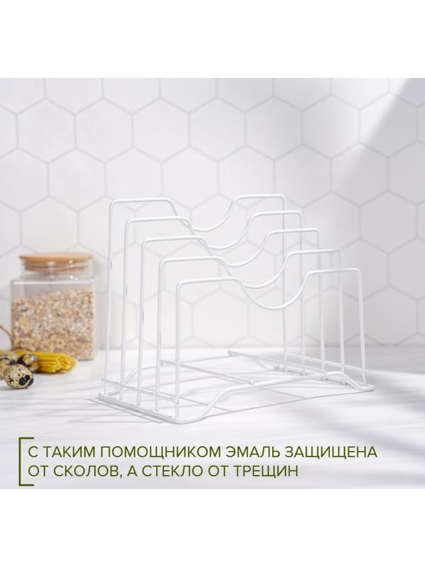 Держатель для крышек и разделочных досок Доляна, 26×16×22 см, цвет белый