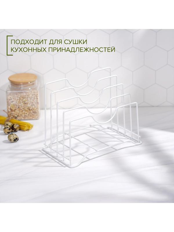 Держатель для крышек и разделочных досок Доляна, 26×16×22 см, цвет белый