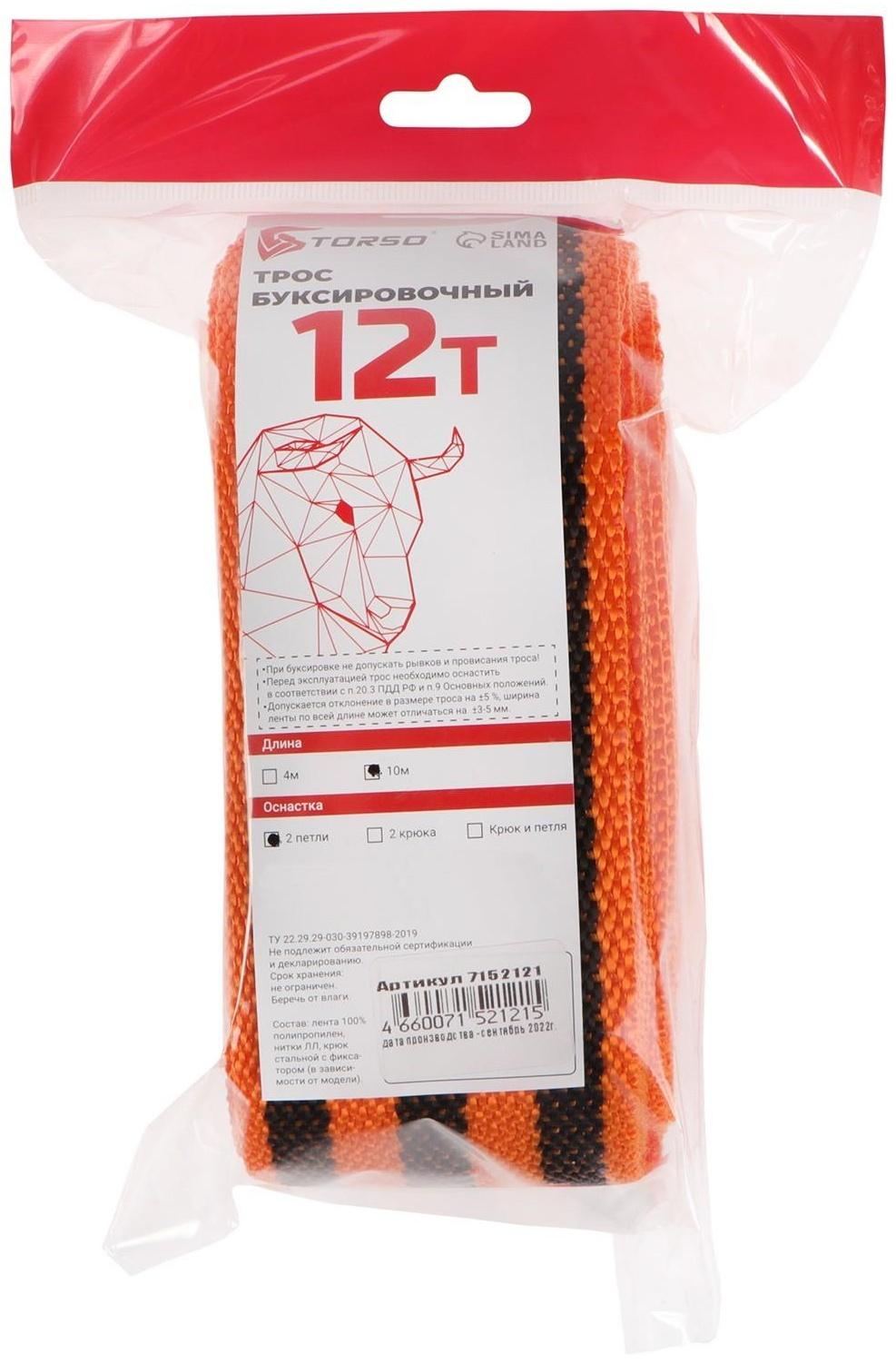 Трос-лента буксировочный TORSO, 12 т, 10 м, 2 петли