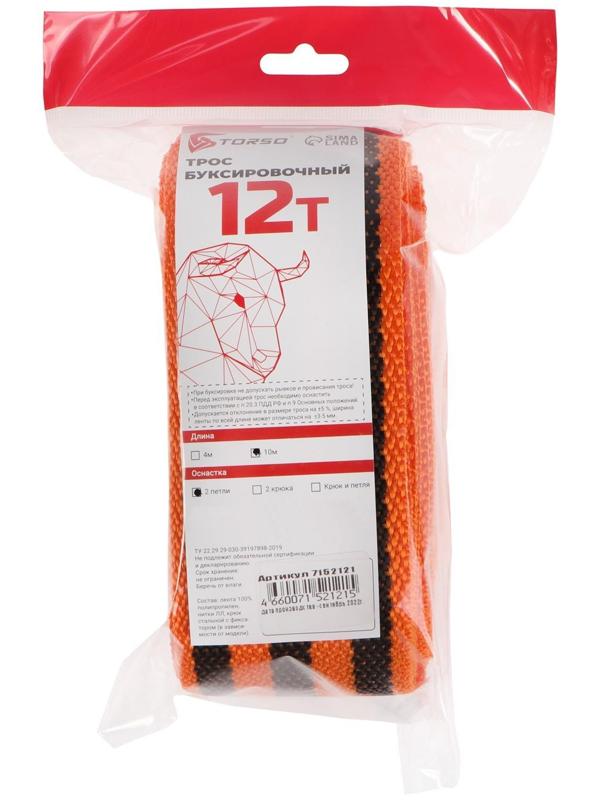 Трос-лента буксировочный TORSO, 12 т, 10 м, 2 петли