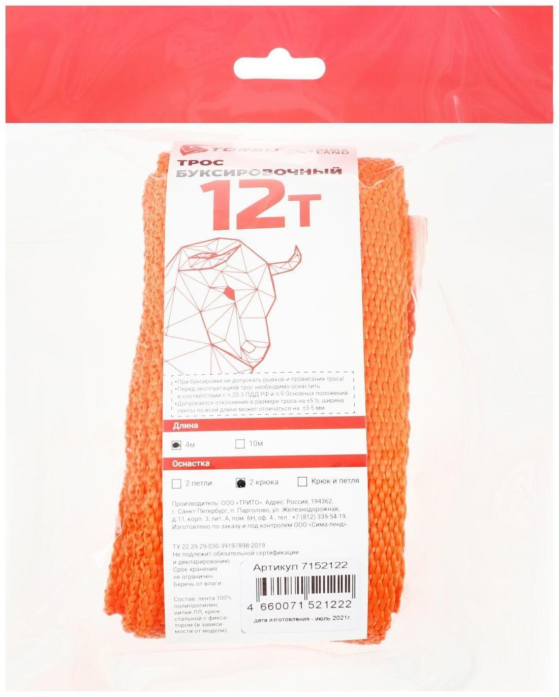 Трос-лента буксировочный TORSO, 12 т, 4 м, 2 крюка