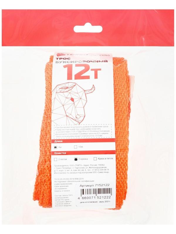 Трос-лента буксировочный TORSO, 12 т, 4 м, 2 крюка