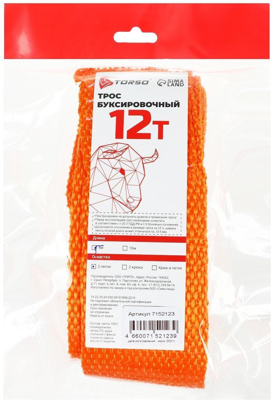 Трос-лента буксировочный TORSO, 12 т, 4 м, 2 петли