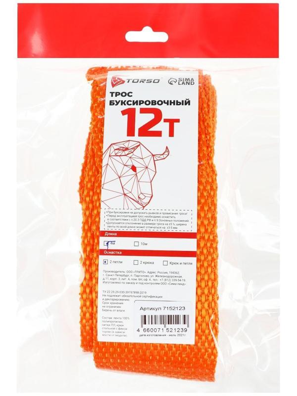 Трос-лента буксировочный TORSO, 12 т, 4 м, 2 петли