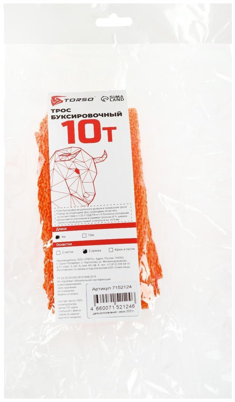 Трос-лента буксировочный TORSO, 10 т. 4 м, 2 крюка