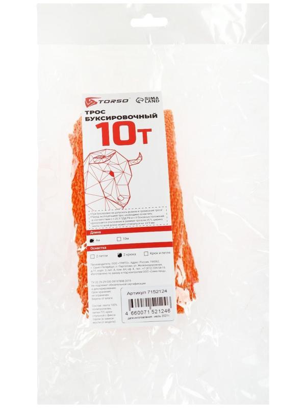 Трос-лента буксировочный TORSO, 10 т. 4 м, 2 крюка