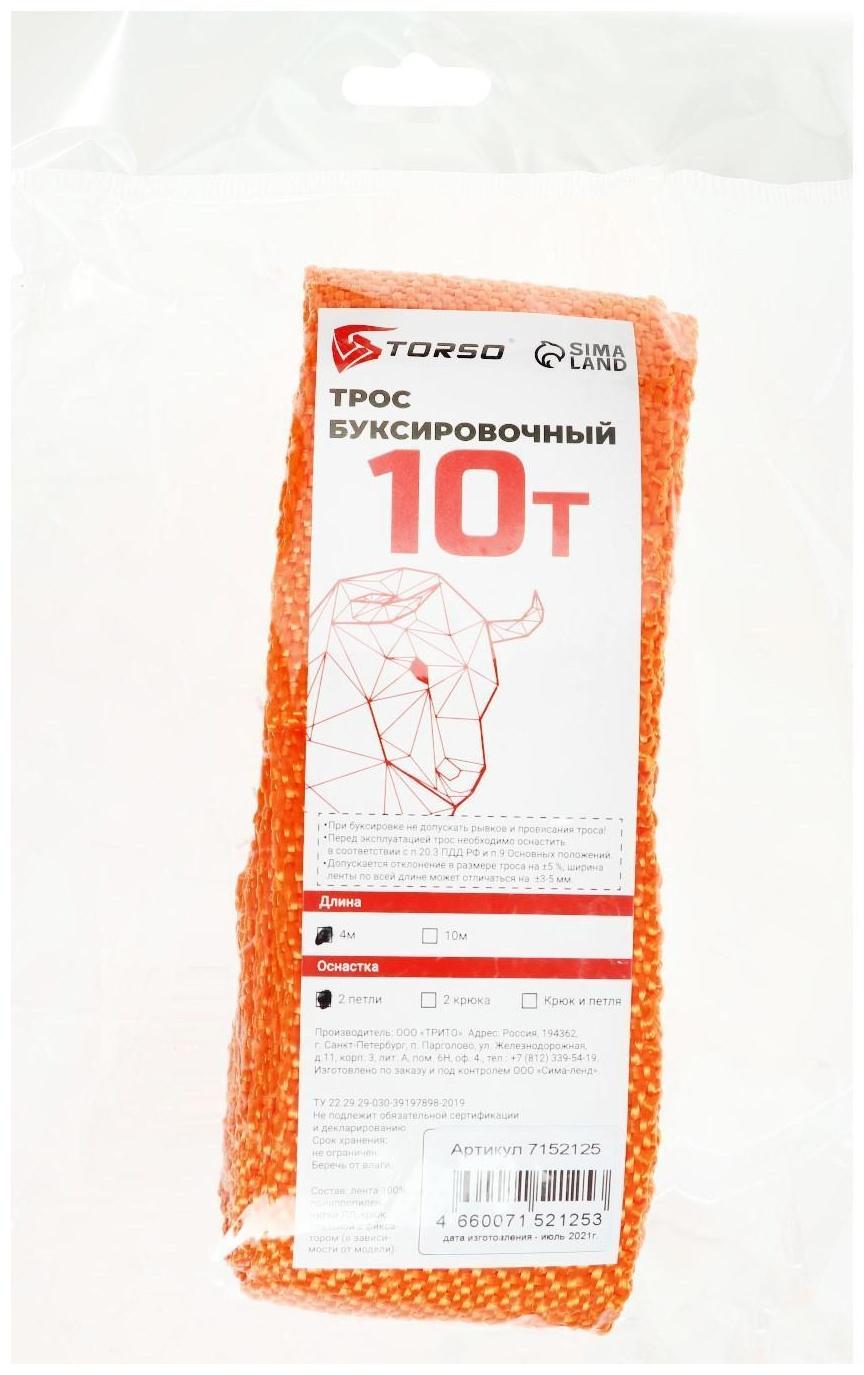 Трос-лента буксировочный TORSO, 10 т,  4 м, 2 петли