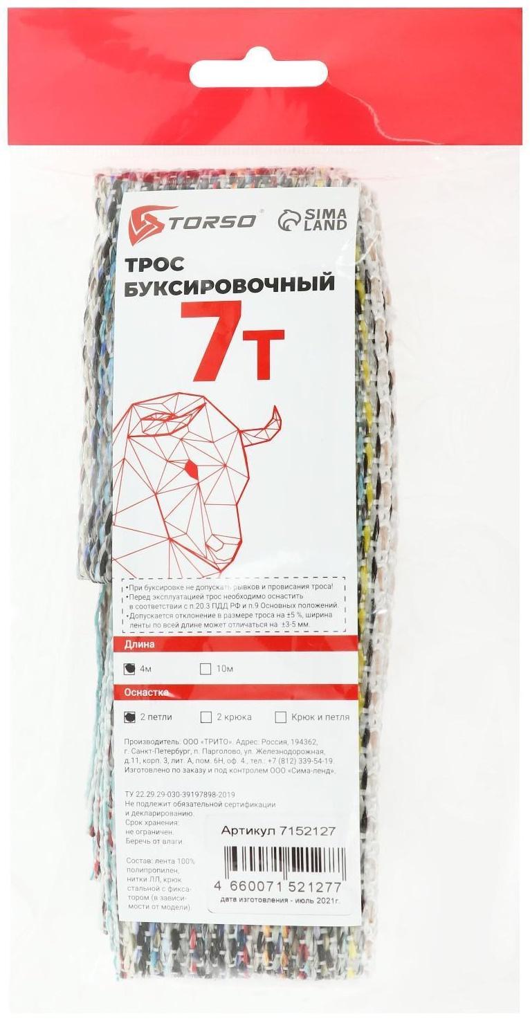 Трос-лента буксировочный TORSO, 7 т, 4 м, 2 петли