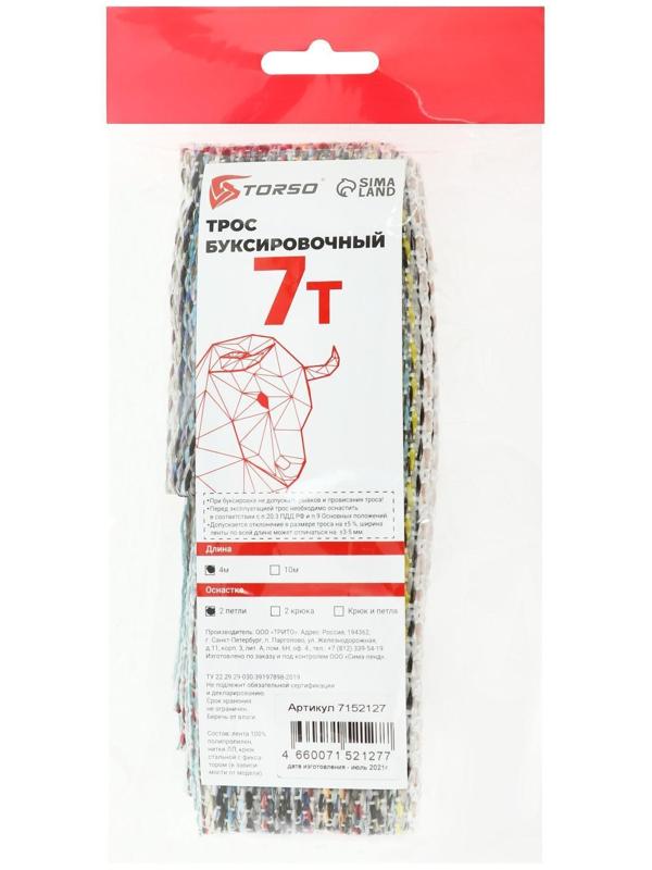 Трос-лента буксировочный TORSO, 7 т, 4 м, 2 петли