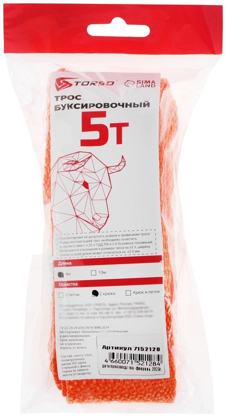 Трос-лента буксировочный TORSO, 5 т, 4 м, 2 крюка