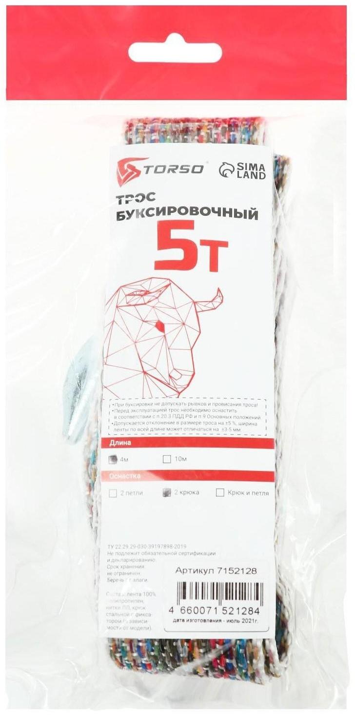 Трос-лента буксировочный TORSO, 5 т, 4 м, 2 крюка