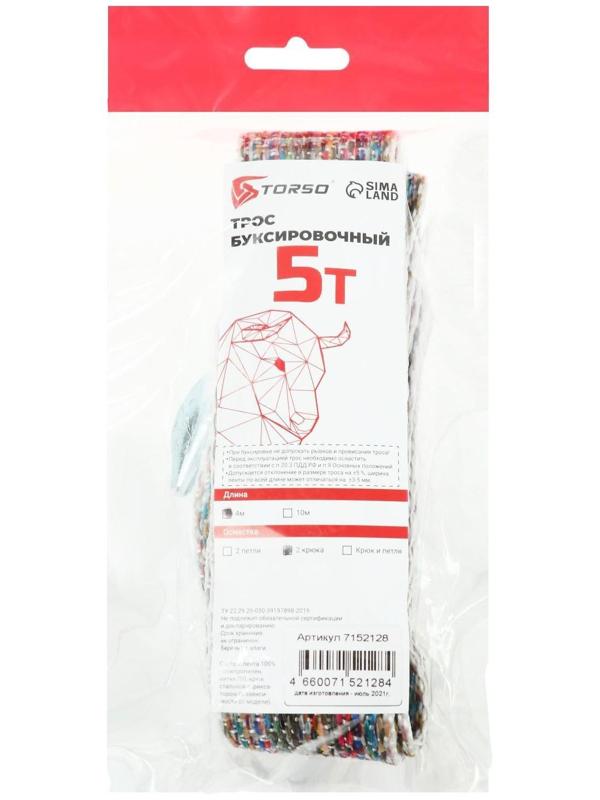 Трос-лента буксировочный TORSO, 5 т, 4 м, 2 крюка