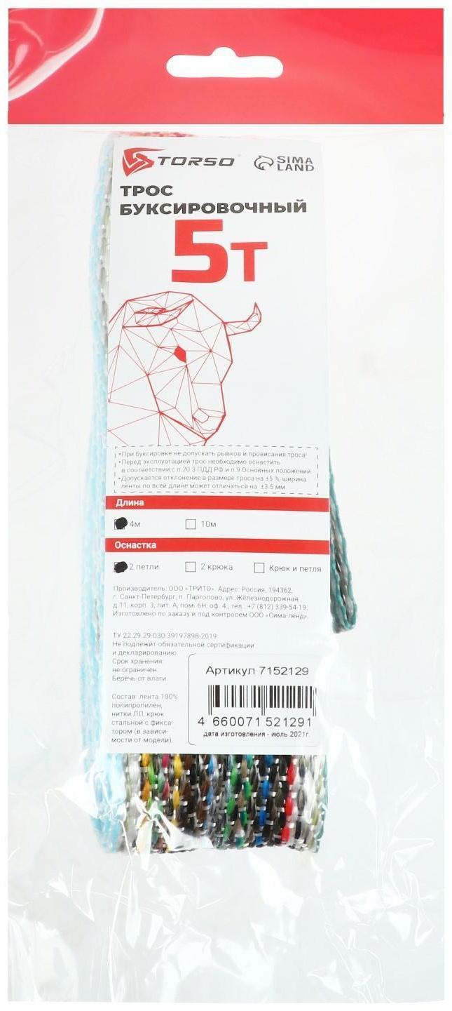 Трос-лента буксировочный TORSO, 5 т, 4 м, 2 петли