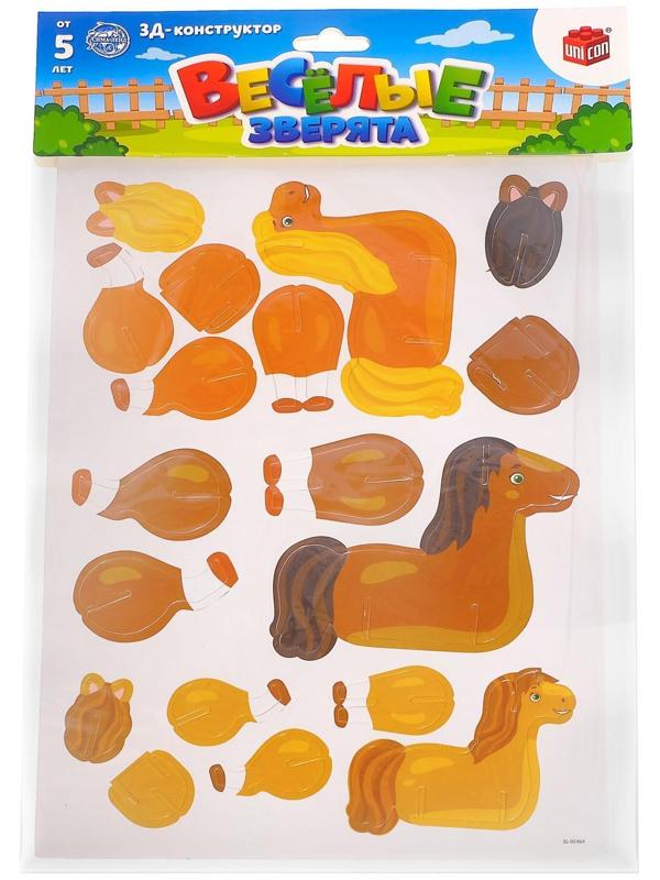3D конструктор «Весёлые зверята, лошадки»