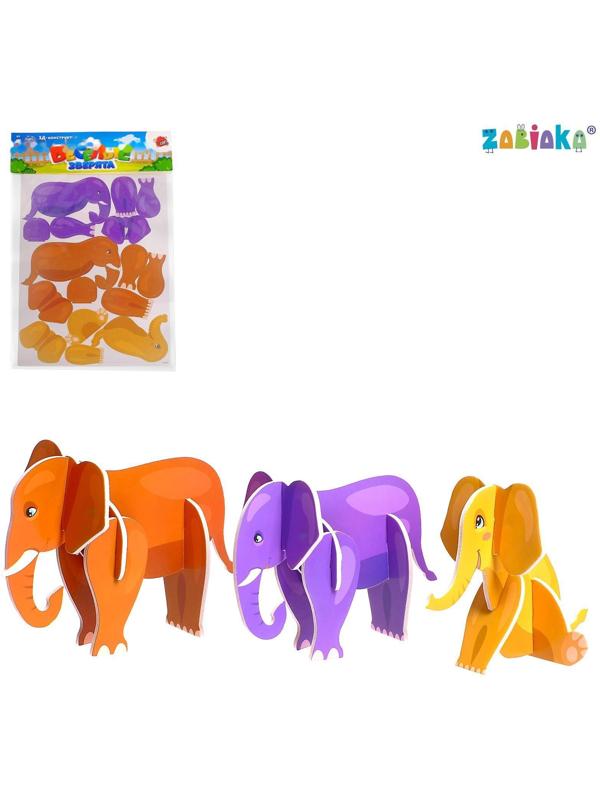 3D конструктор «Весёлые зверята, слоны»
