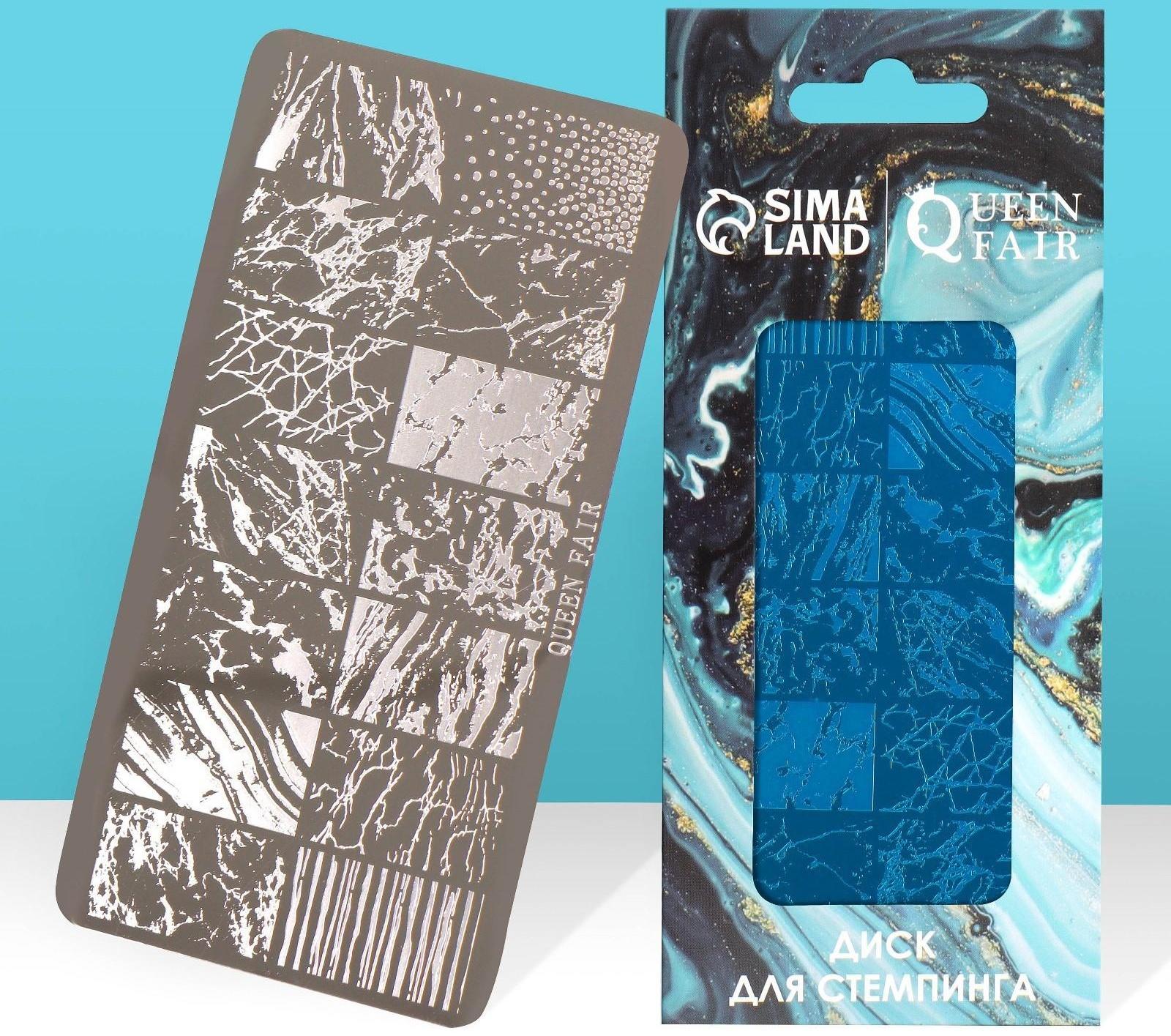 Диск для стемпинга металлический «Текстура», 12 × 6 см