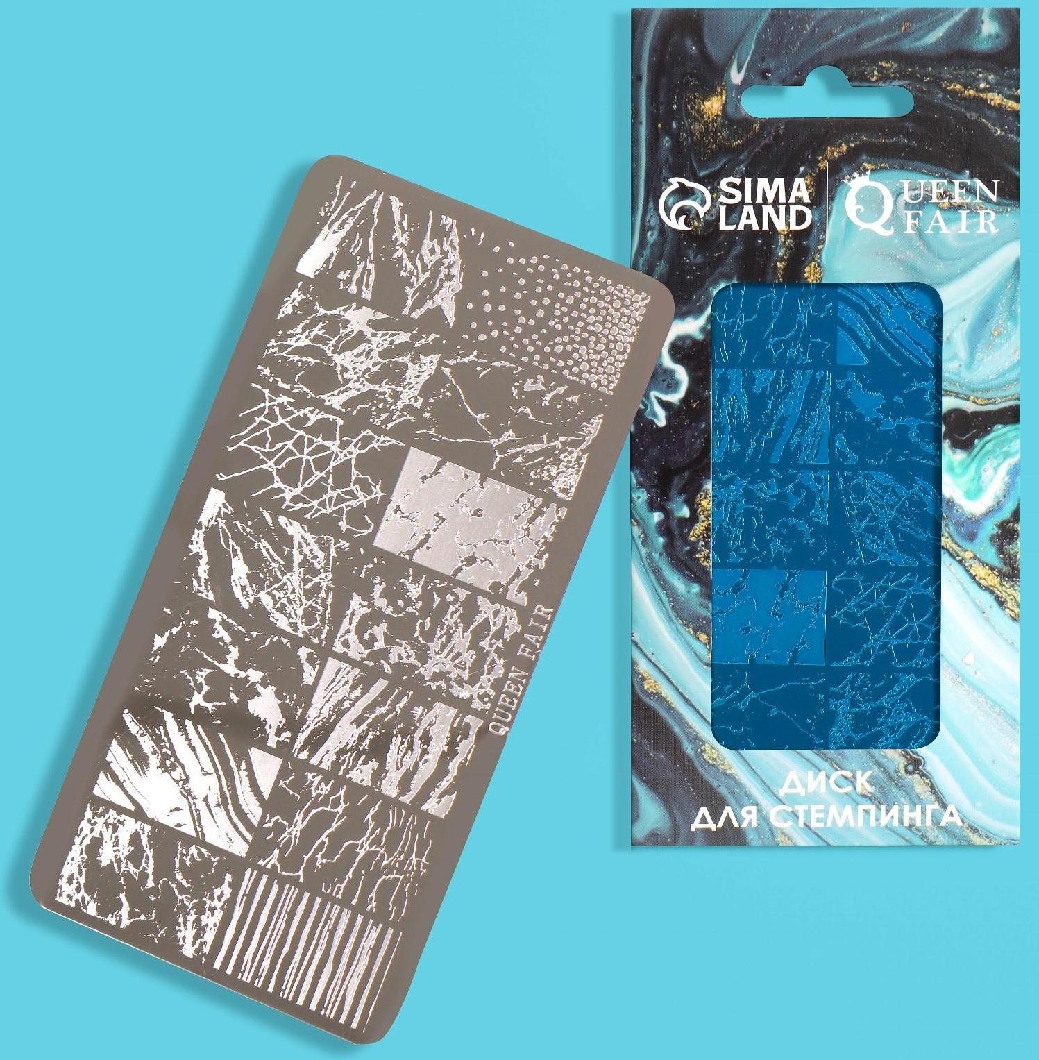 Диск для стемпинга металлический «Текстура», 12 × 6 см