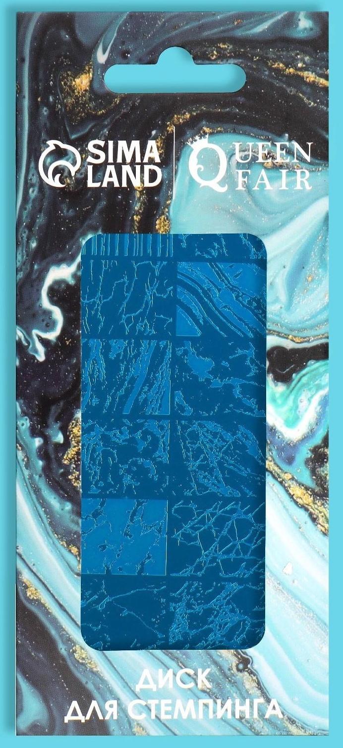 Диск для стемпинга металлический «Текстура», 12 × 6 см