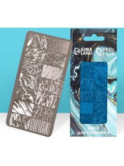 Диск для стемпинга металлический «Текстура», 12 × 6 см